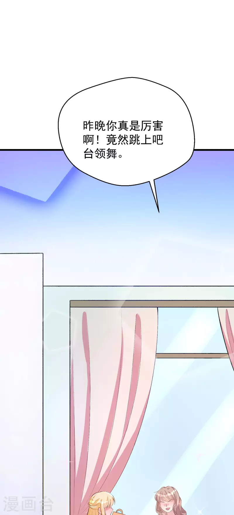 第18话 照顾了一晚上-第18话