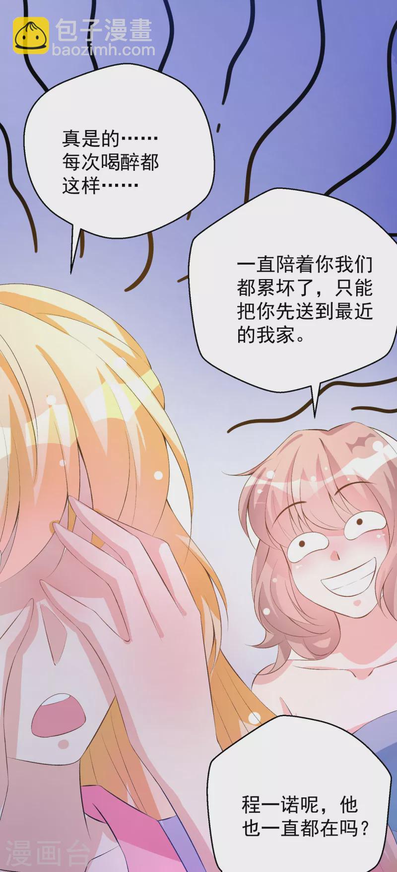 第18话 照顾了一晚上-第18话