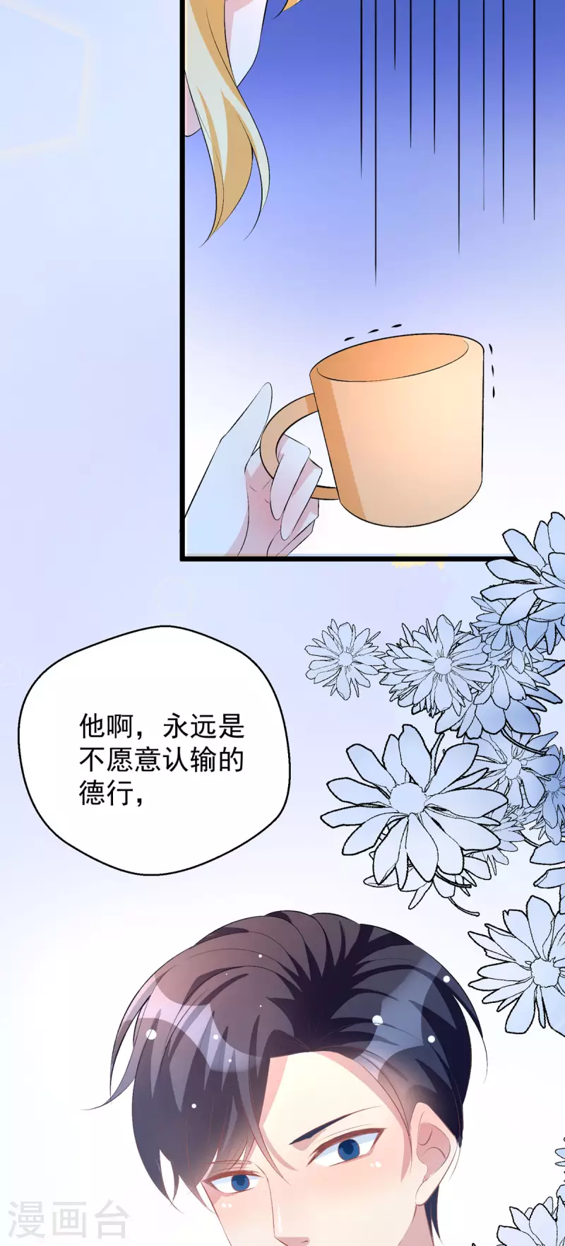 第18话 照顾了一晚上-第18话