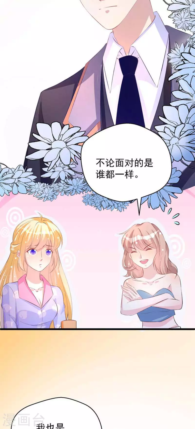 第18话 照顾了一晚上-第18话