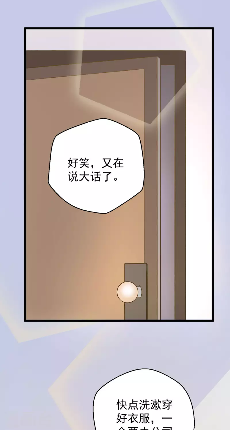 第18话 照顾了一晚上-第18话