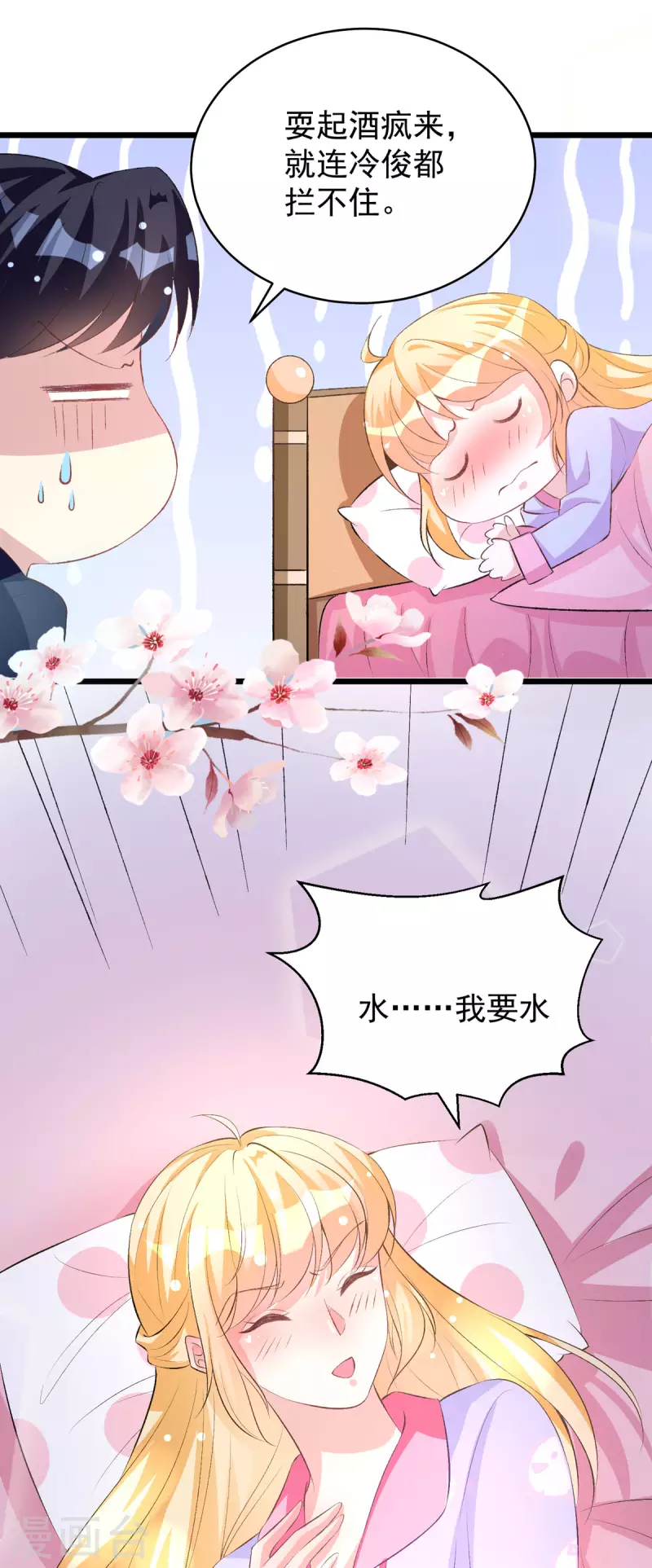 第18话 照顾了一晚上-第18话