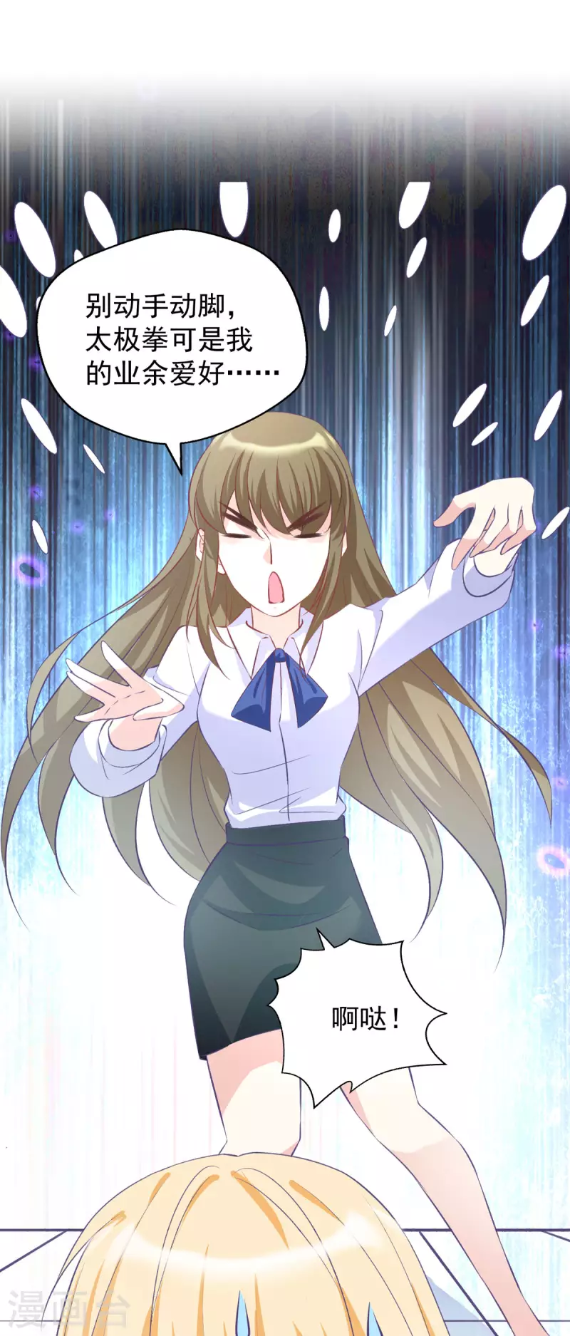 第20话 找房-第20话