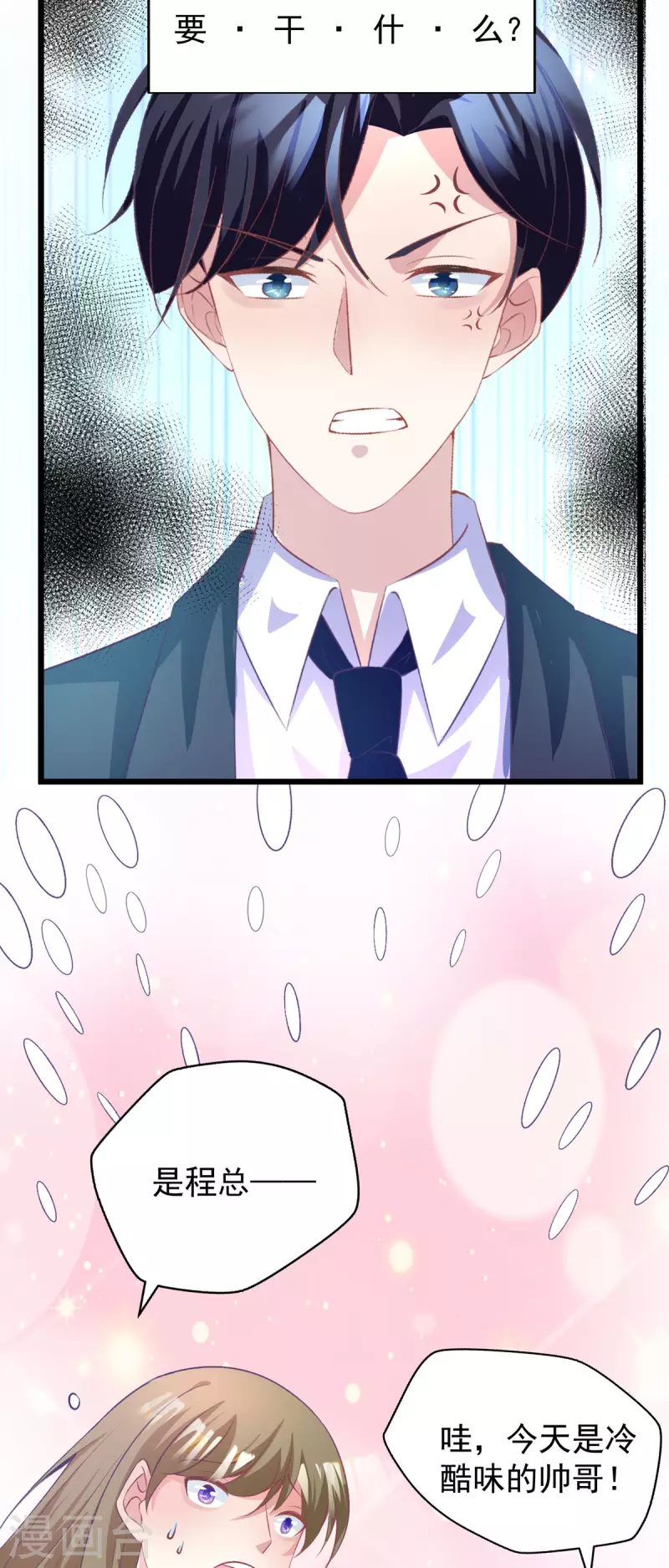 第20话 找房-第20话