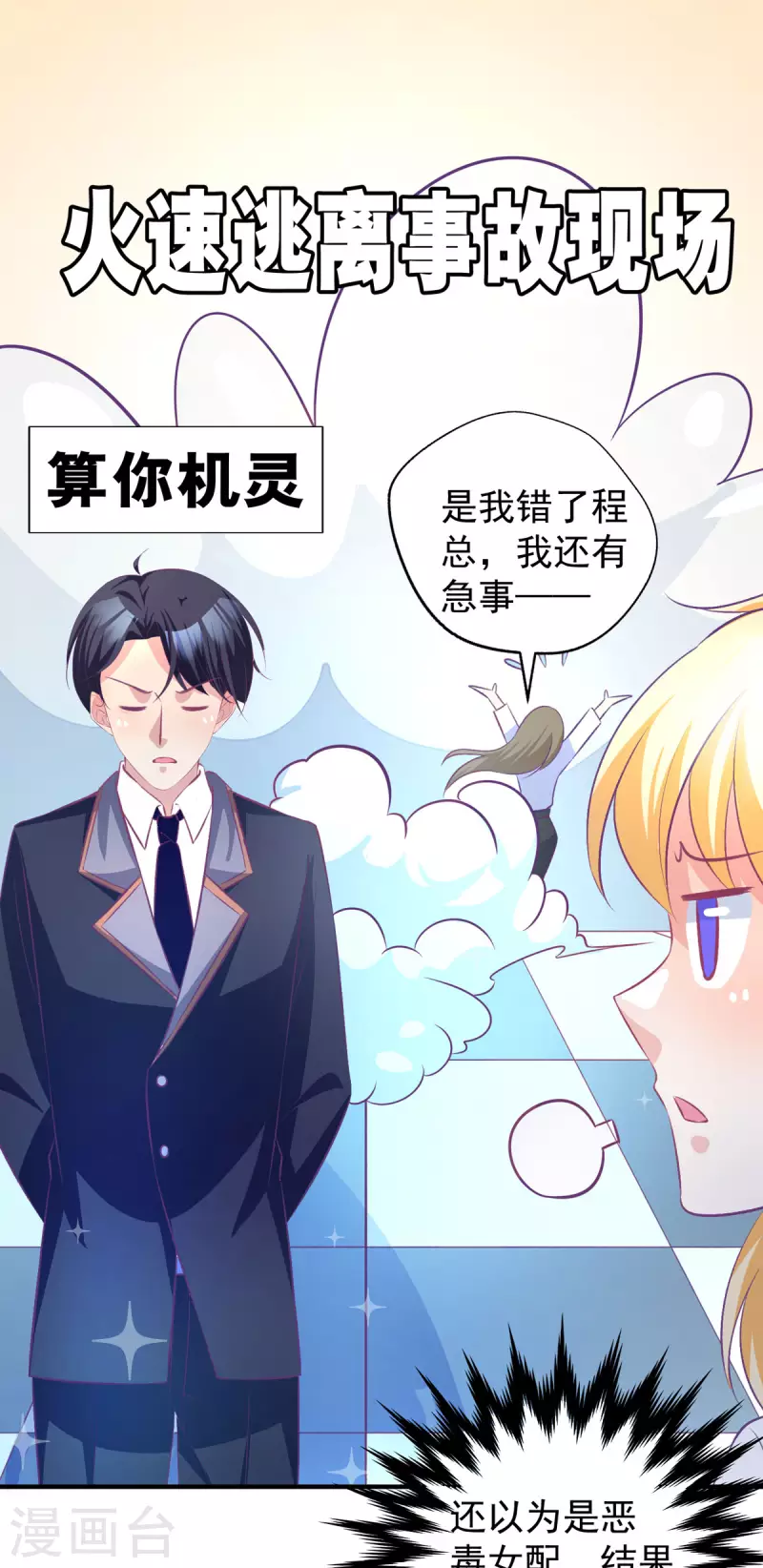 第20话 找房-第20话