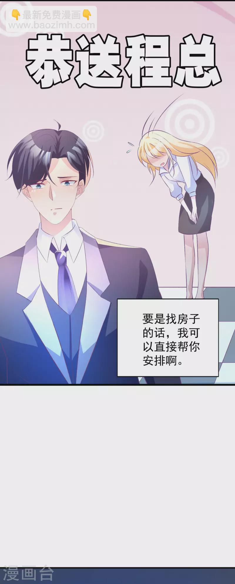 第20话 找房-第20话