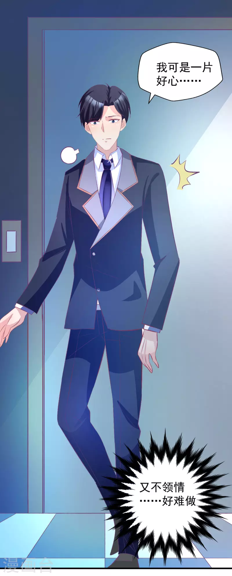 第20话 找房-第20话