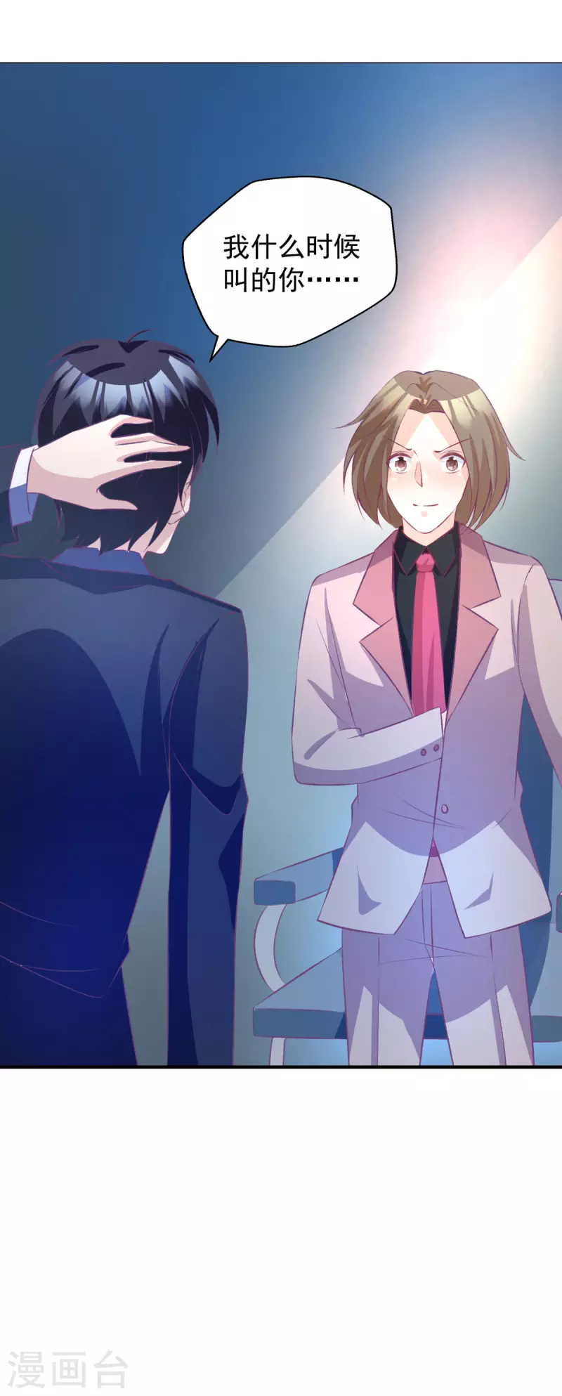 第20话 找房-第20话