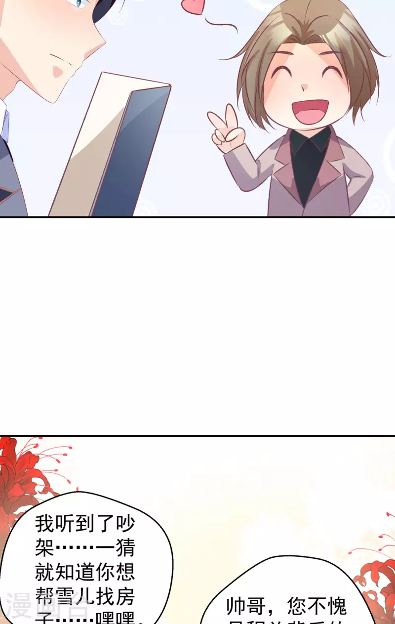 第20话 找房-第20话