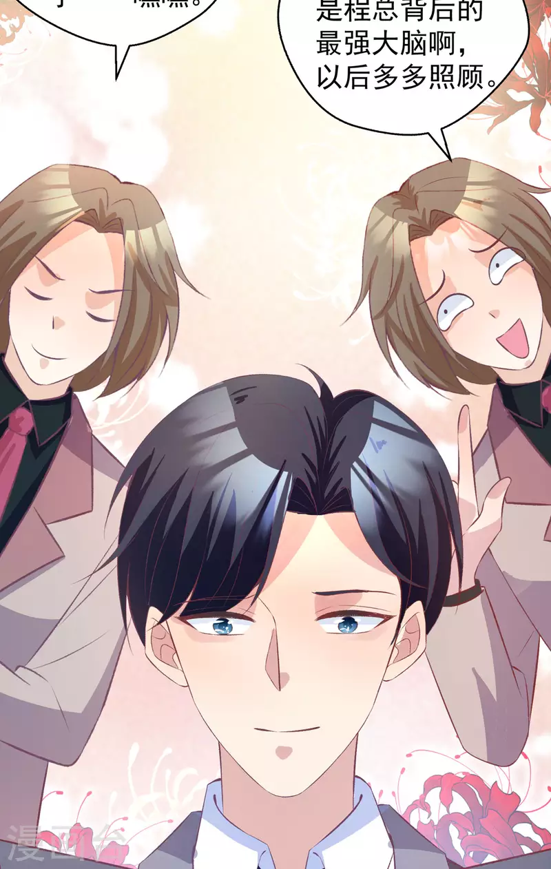 第20话 找房-第20话