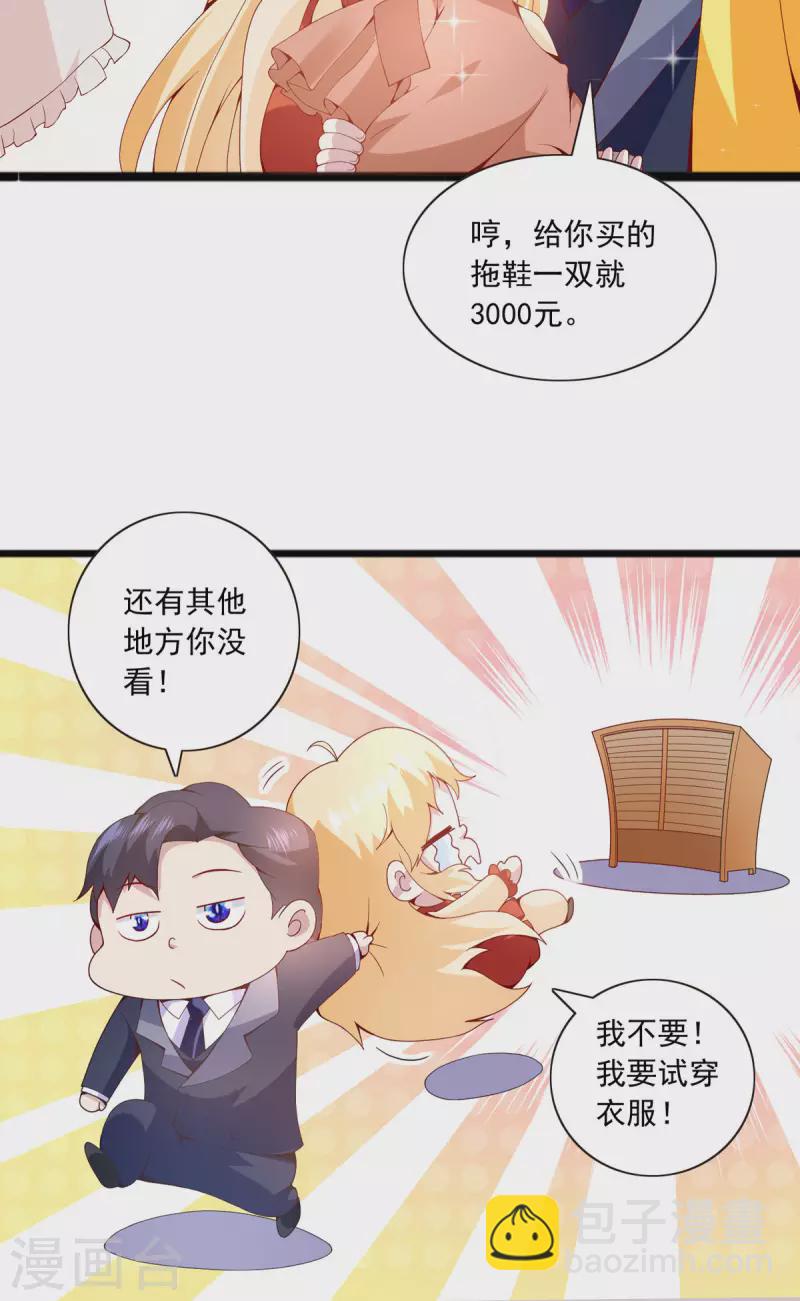 第22话 你才是猪-第22话