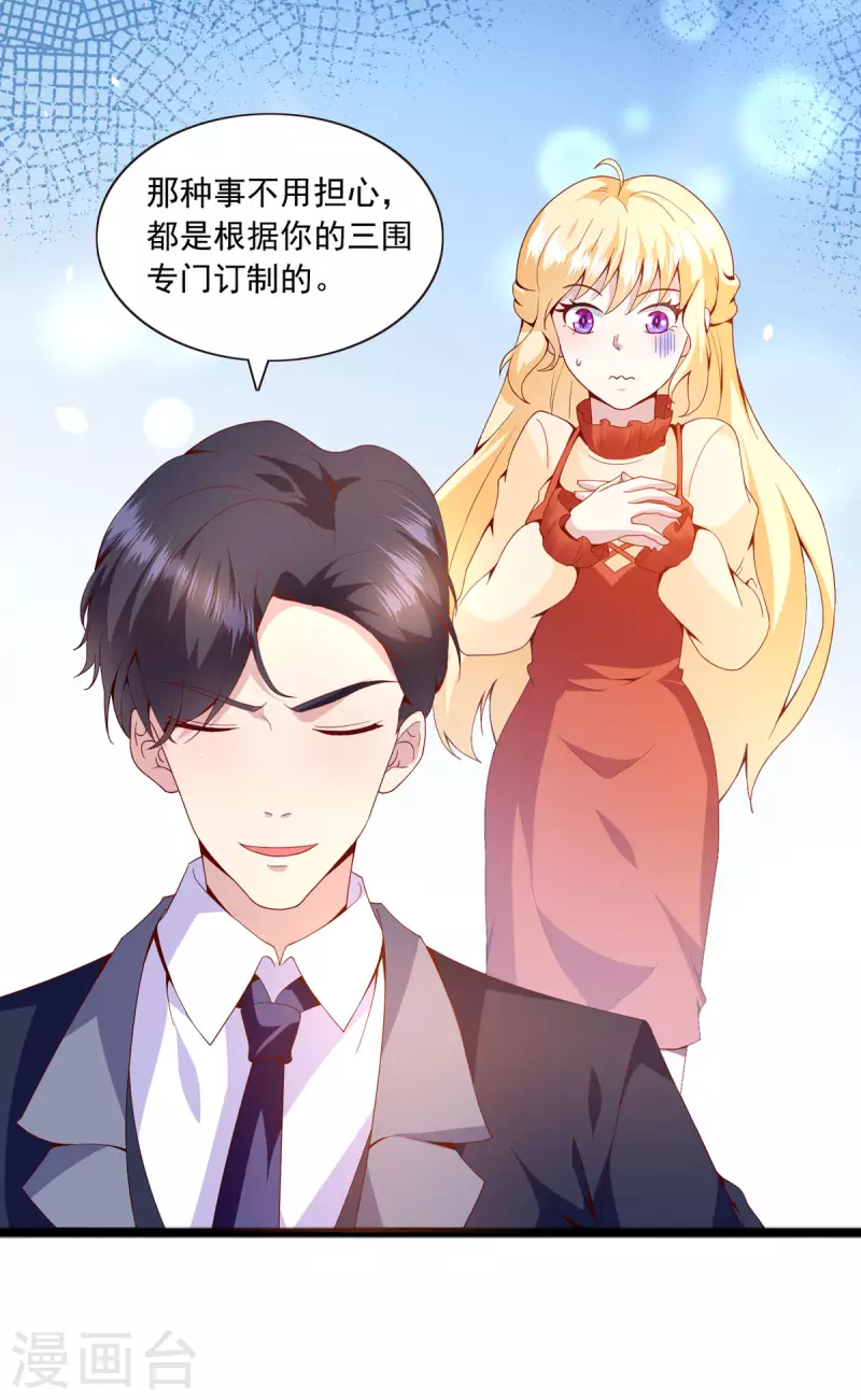 第22话 你才是猪-第22话