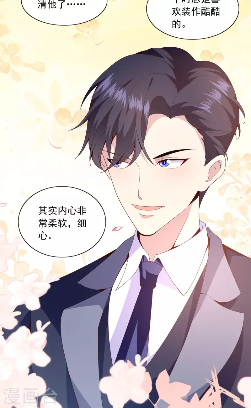 第22话 你才是猪-第22话