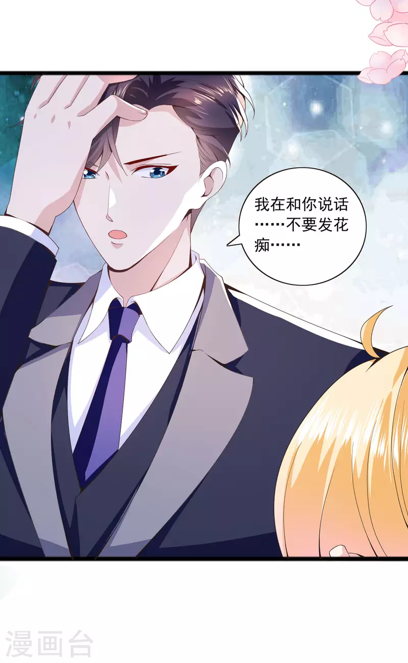 第22话 你才是猪-第22话