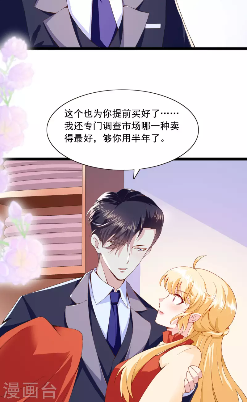 第22话 你才是猪-第22话