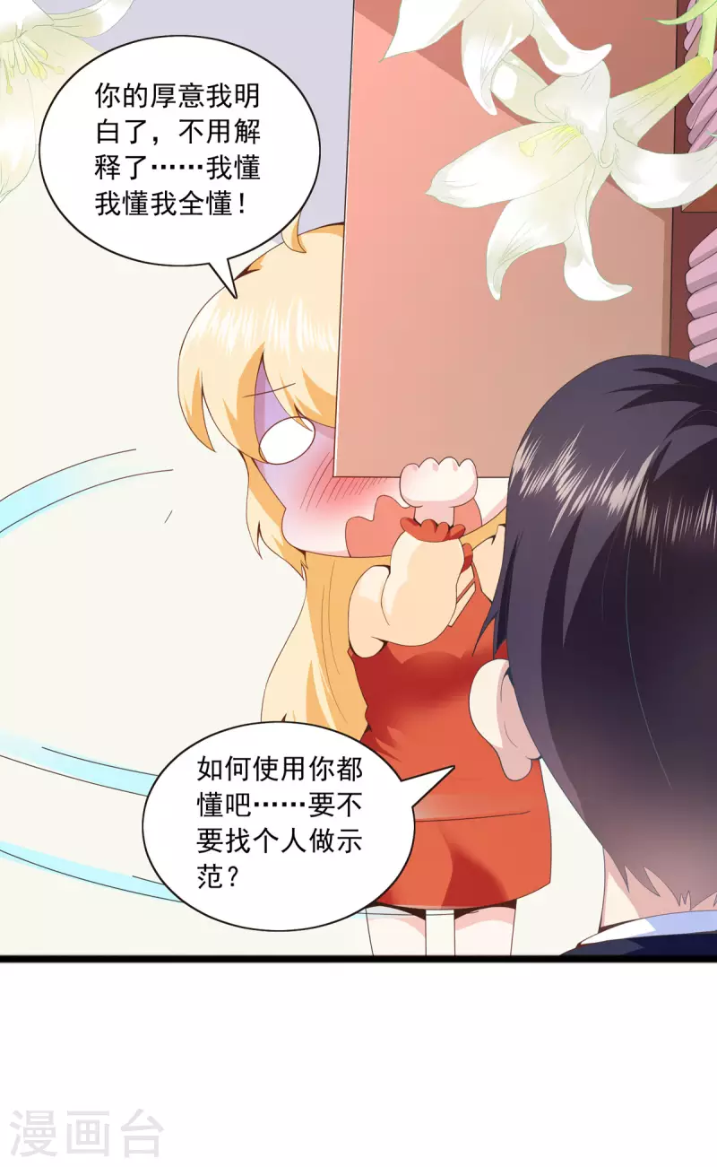 第22话 你才是猪-第22话