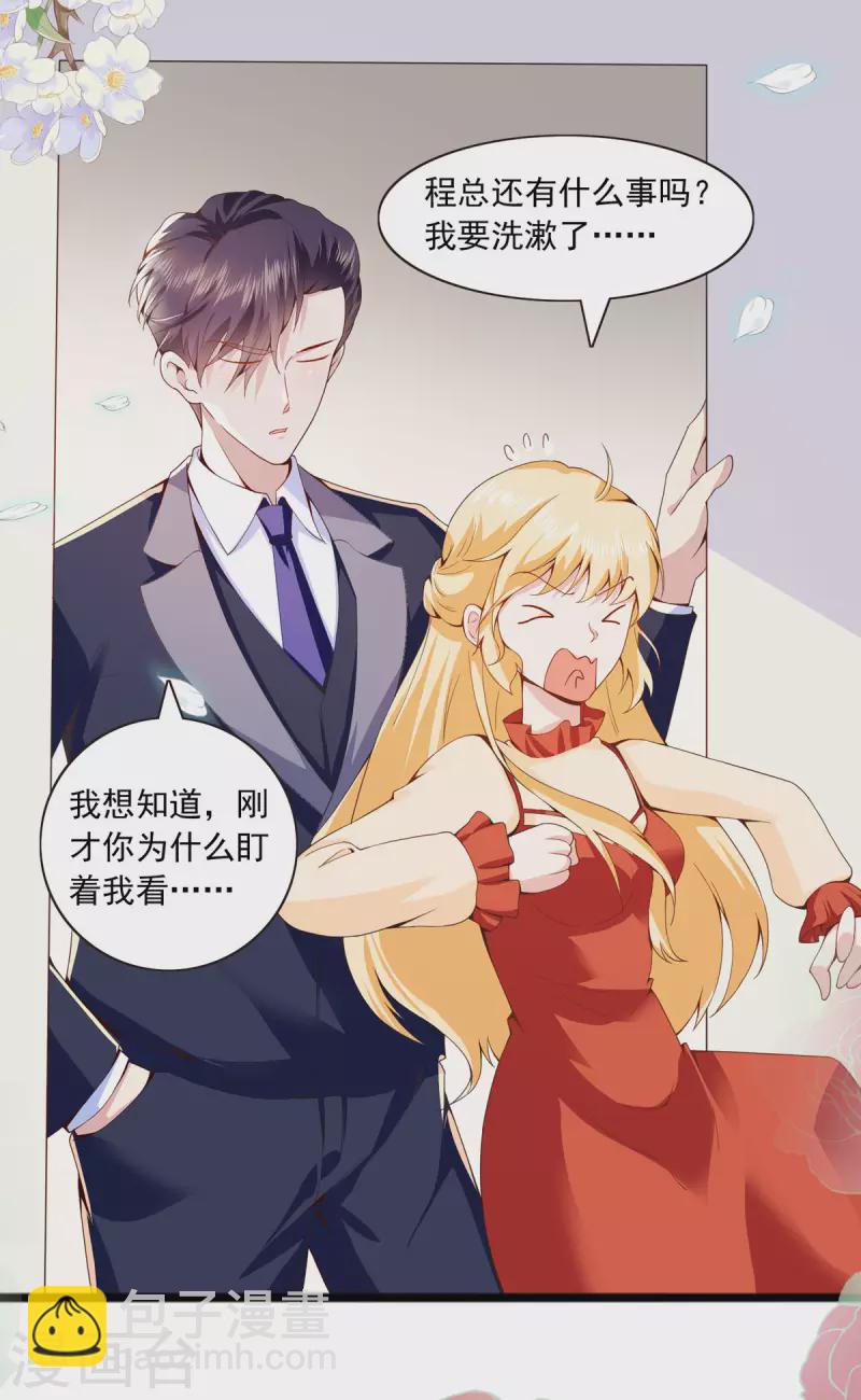 第22话 你才是猪-第22话