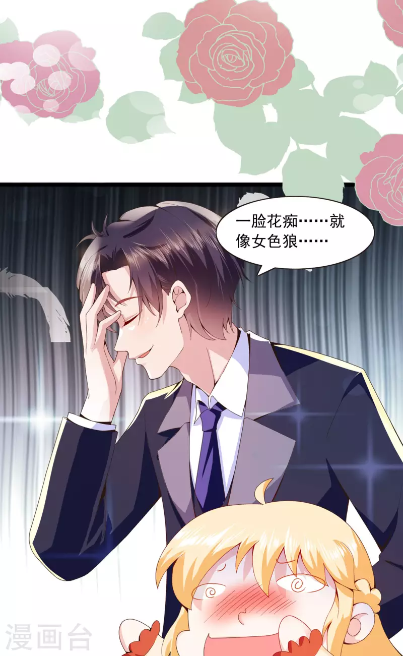 第22话 你才是猪-第22话