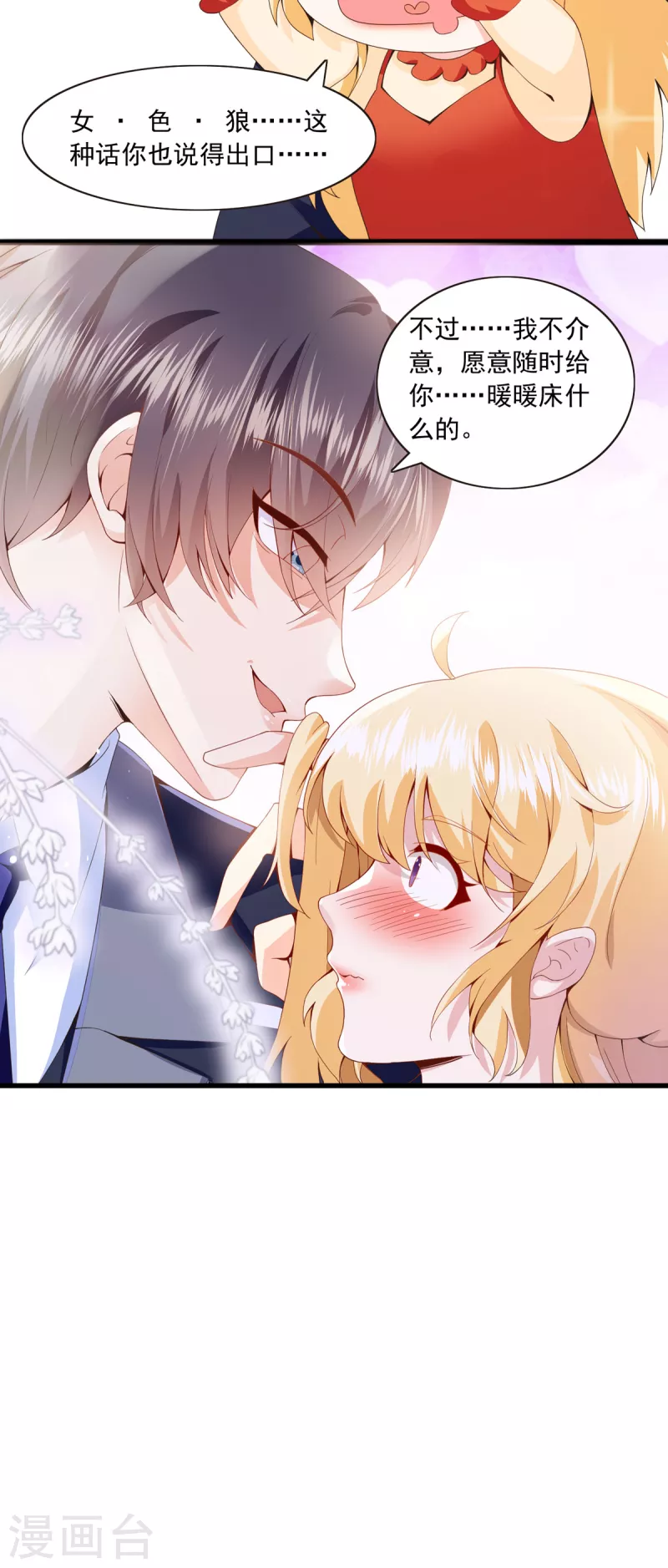 第22话 你才是猪-第22话