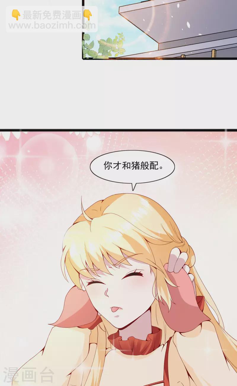 第22话 你才是猪-第22话