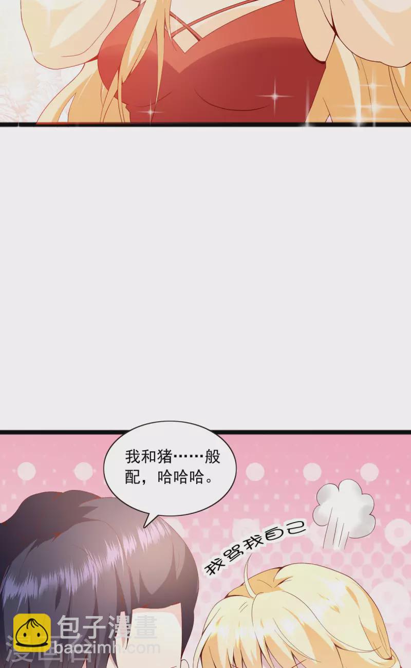第22话 你才是猪-第22话
