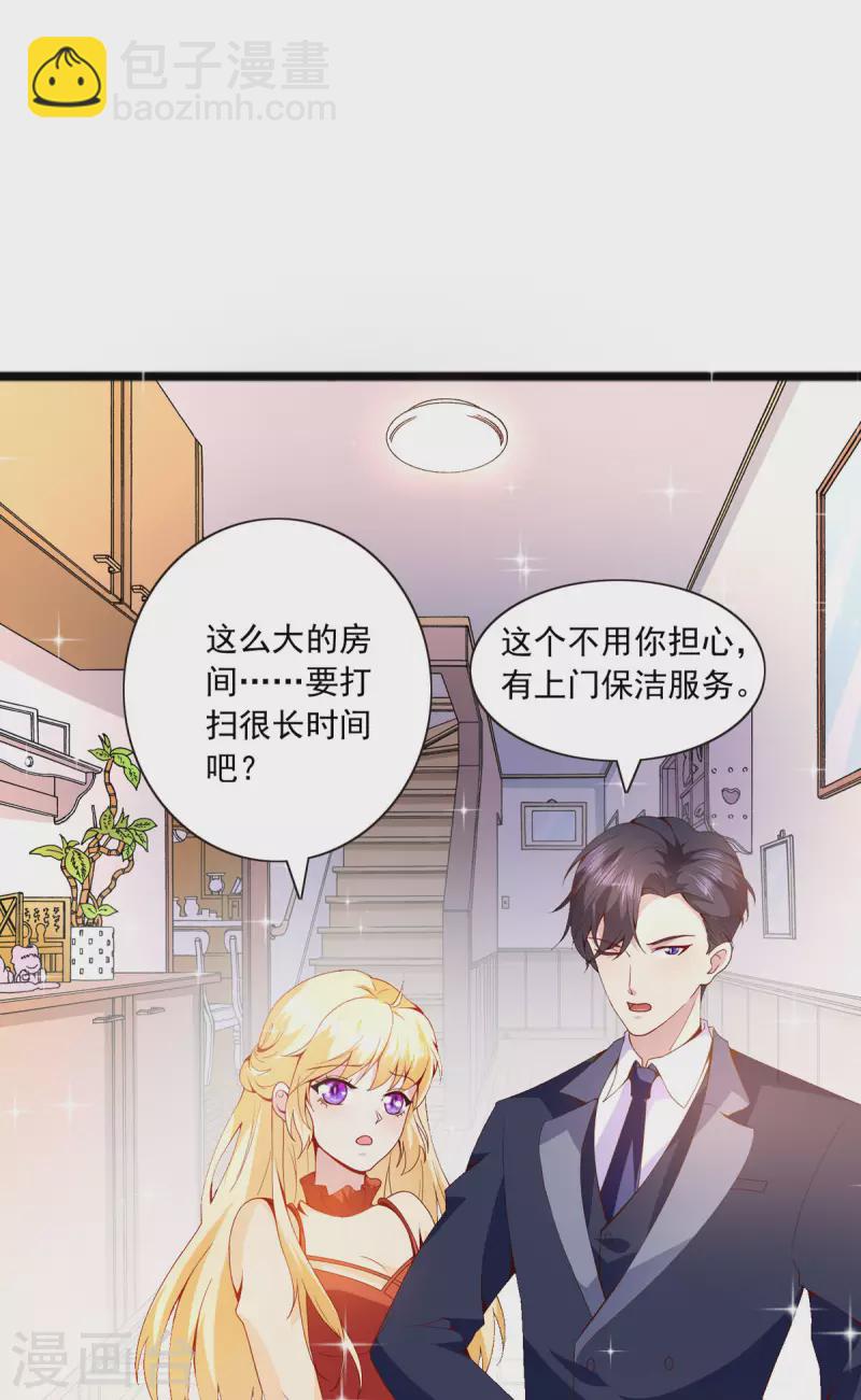 第22话 你才是猪-第22话