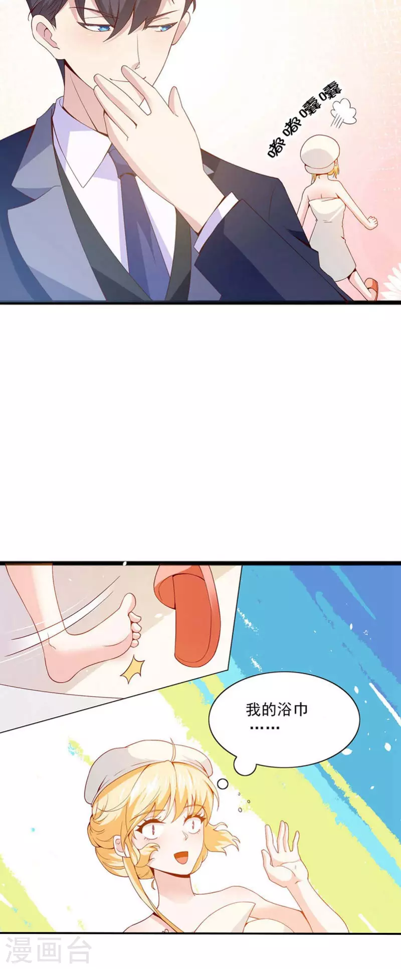 第24话 选衣服-第24话