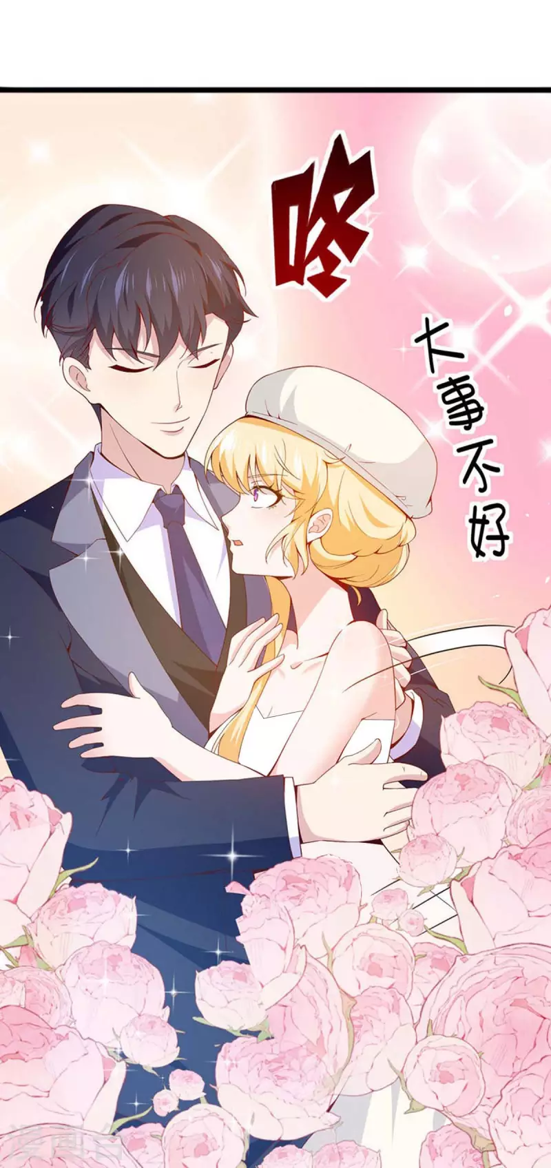 第24话 选衣服-第24话