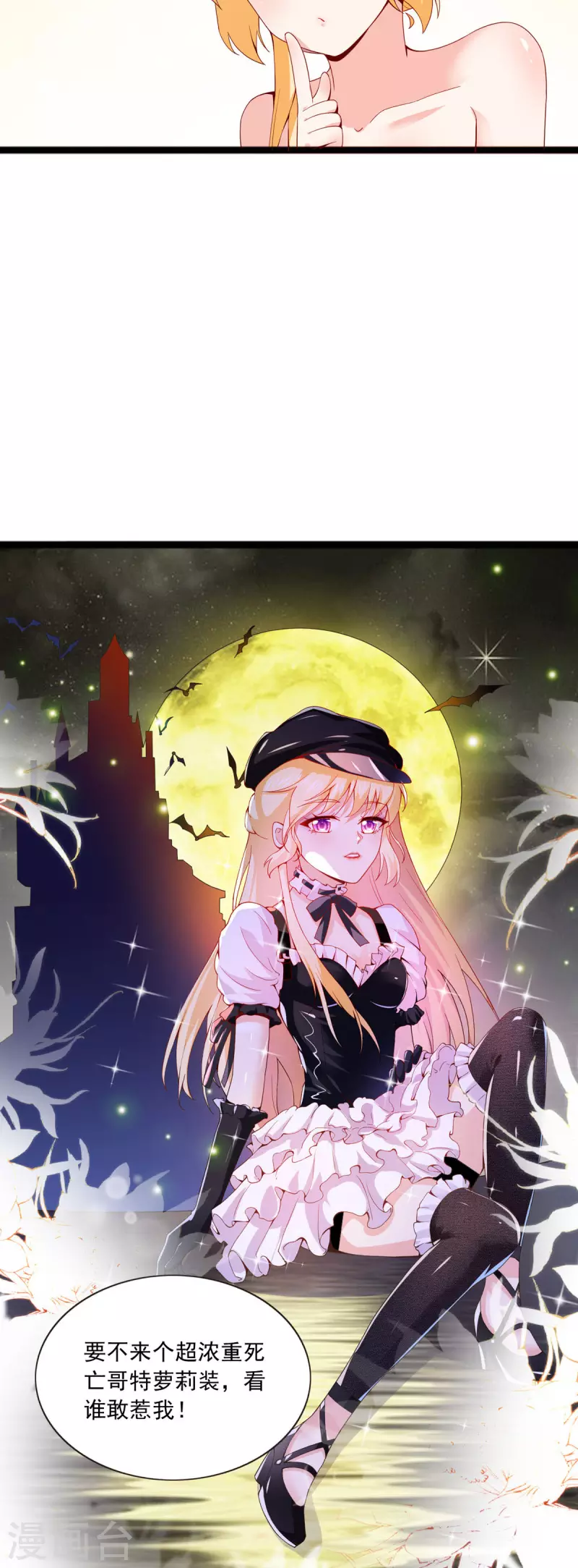 第24话 选衣服-第24话