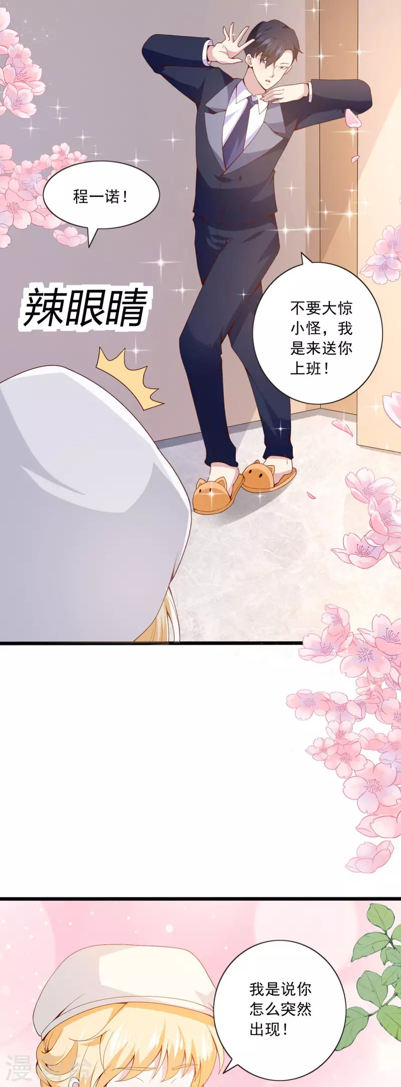 第24话 选衣服-第24话