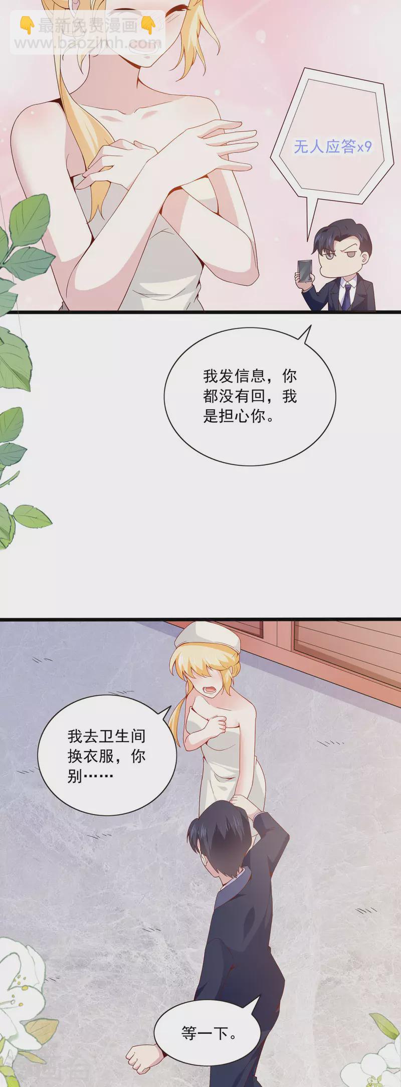 第24话 选衣服-第24话