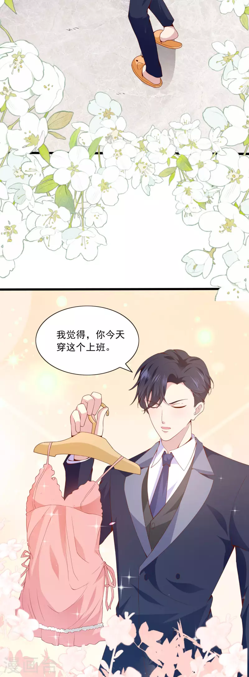 第24话 选衣服-第24话