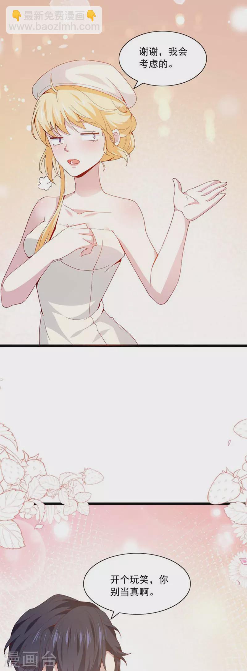 第24话 选衣服-第24话