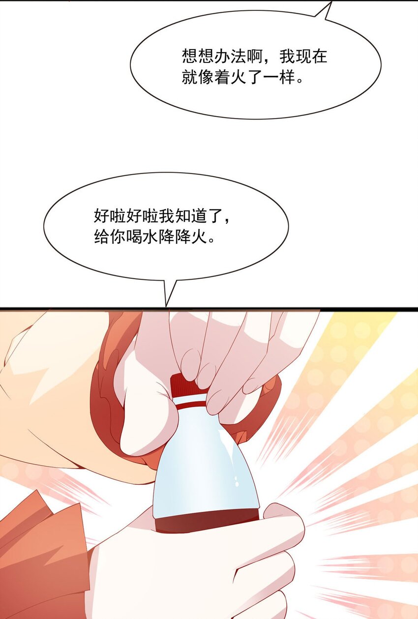 25 降火-第26话