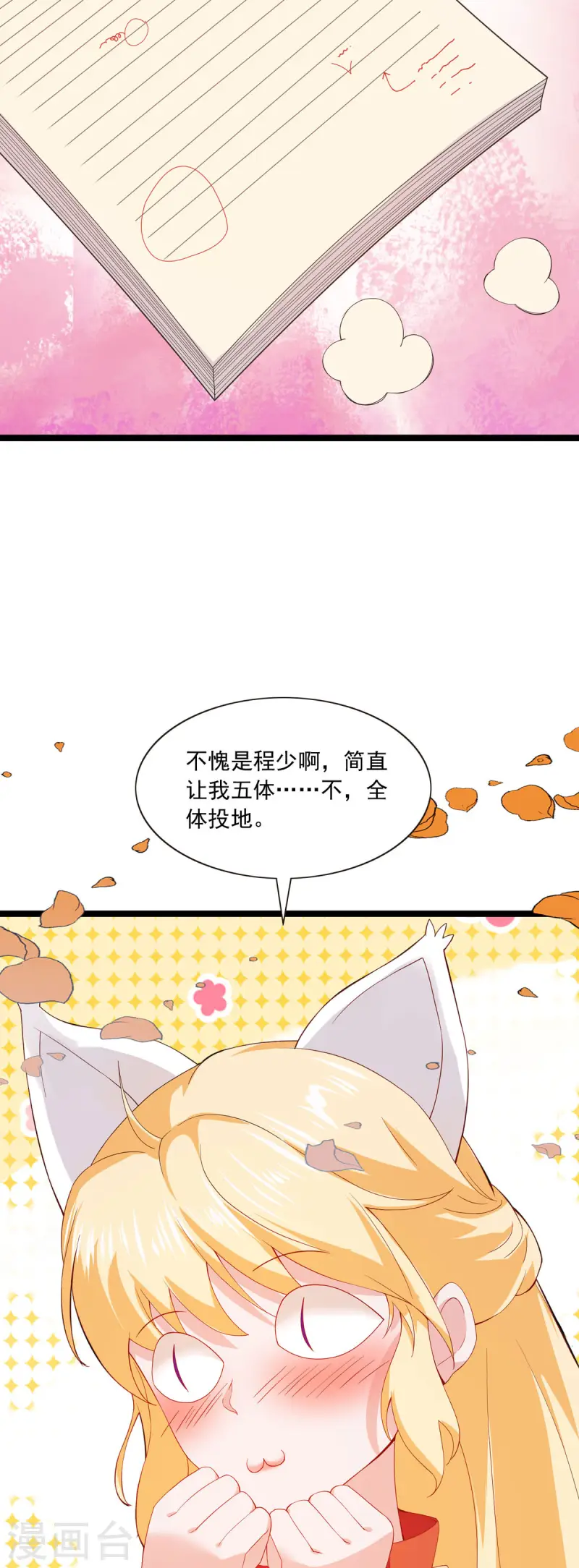 第27话 请假-第28话