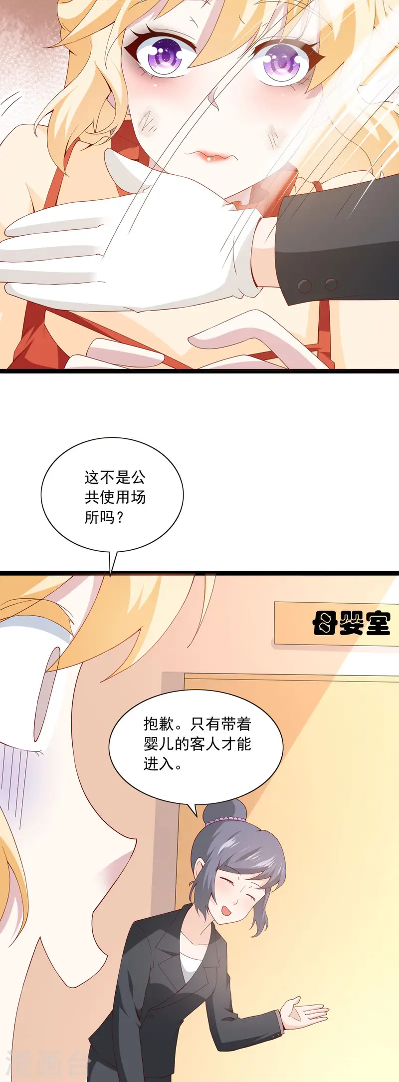 第29话 机场-第30话