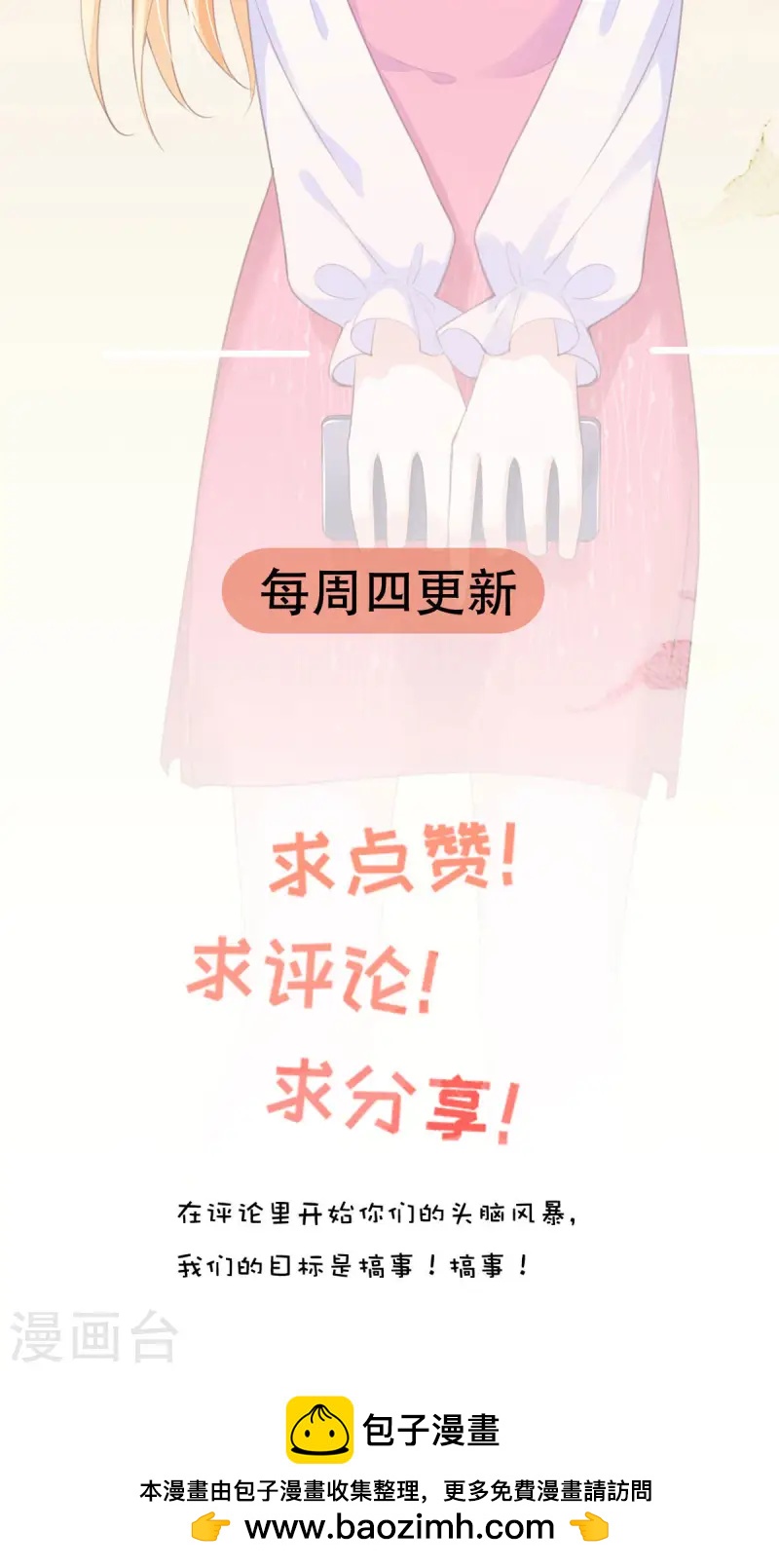 第29话 机场-第30话