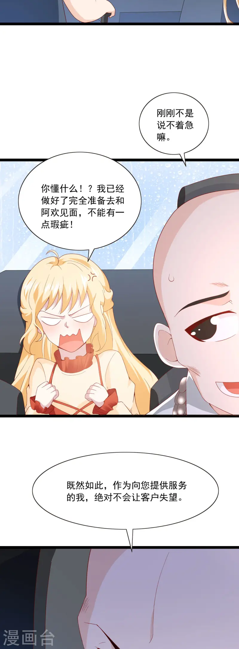 第29话 机场-第30话