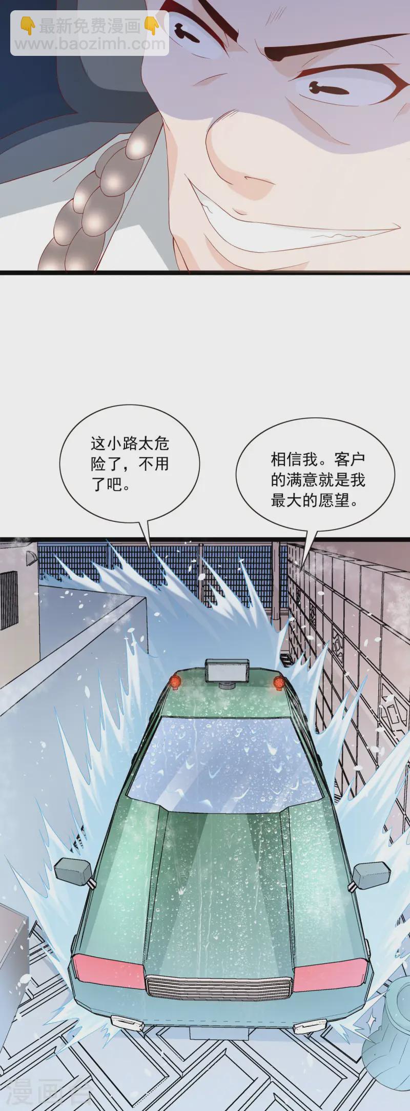 第29话 机场-第30话