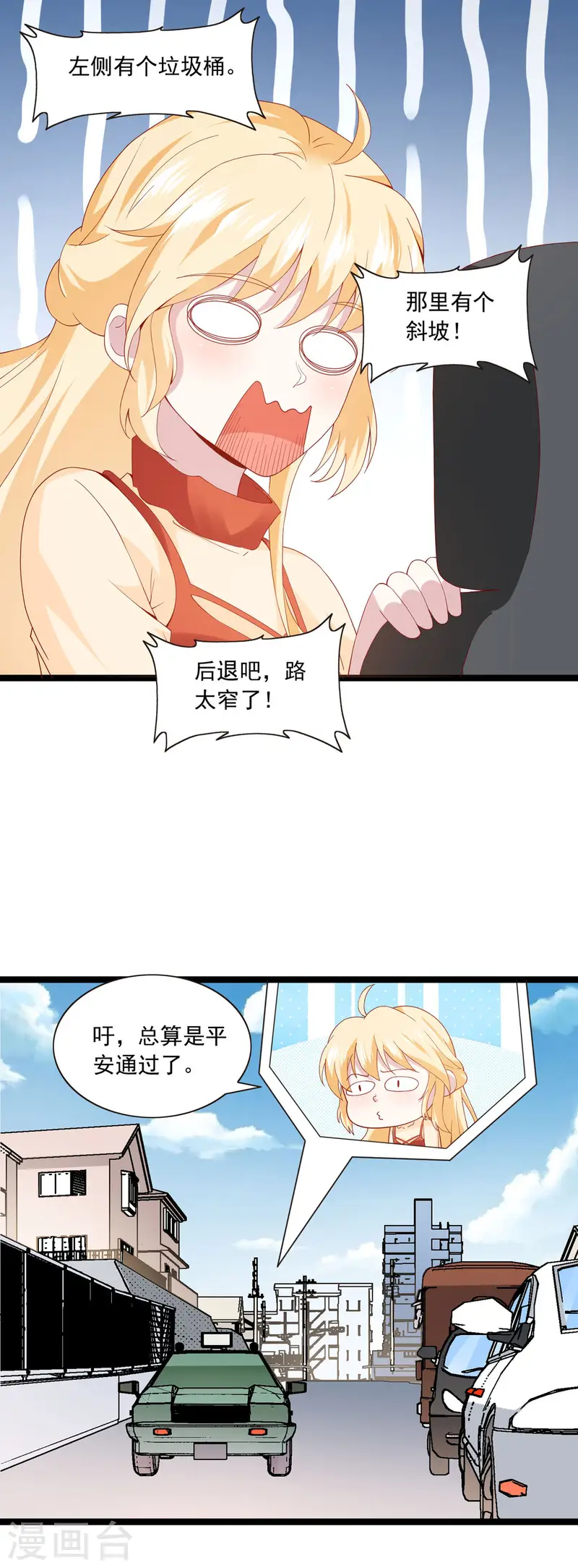 第29话 机场-第30话