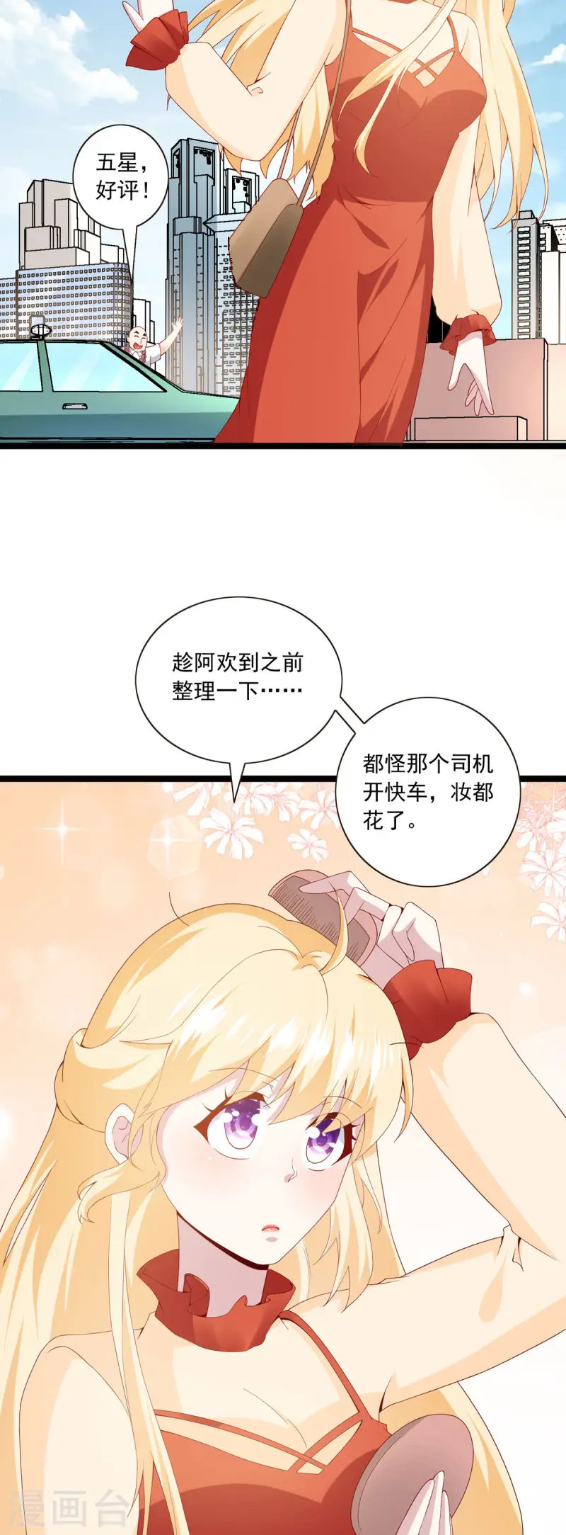 第29话 机场-第30话