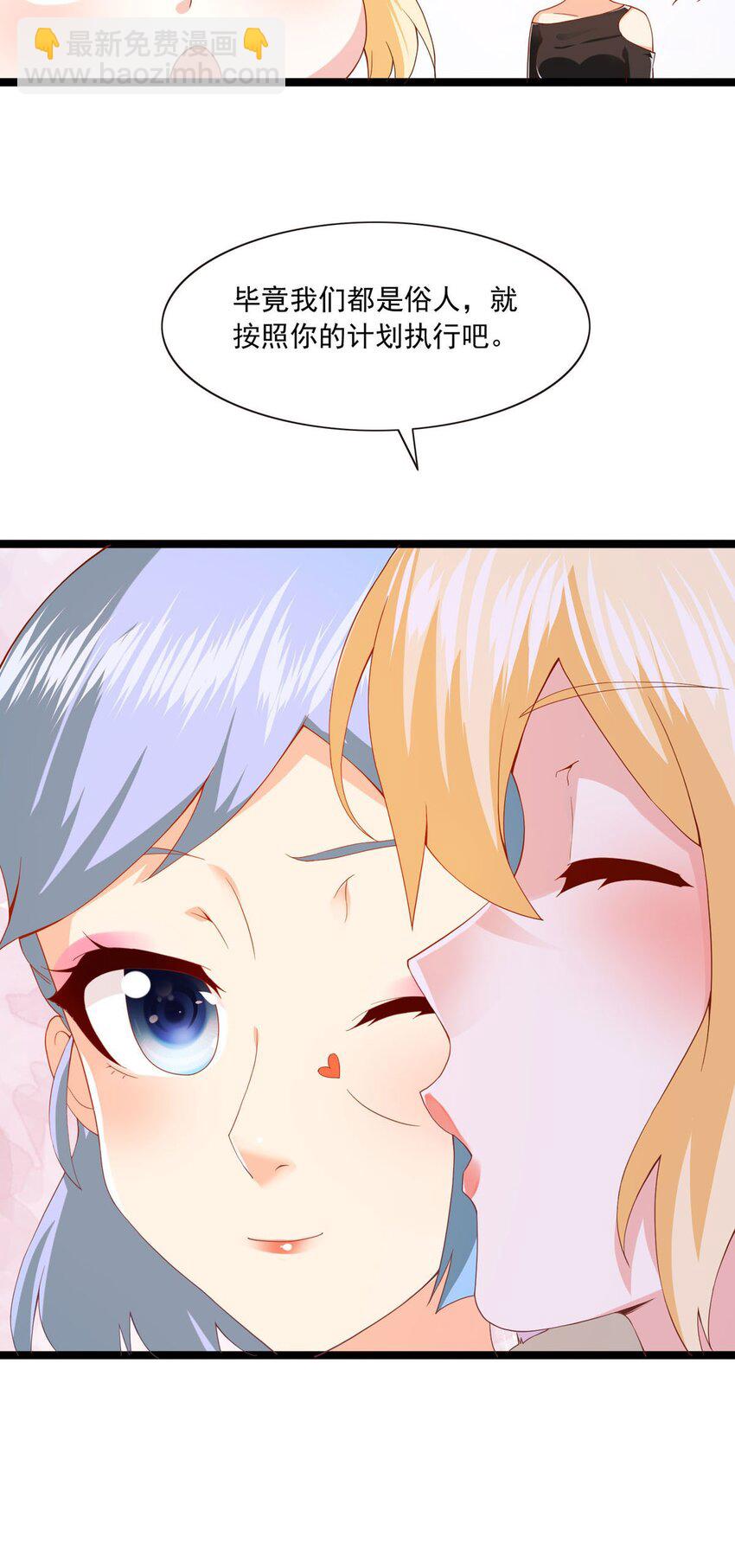 31 闺蜜到了-第32话