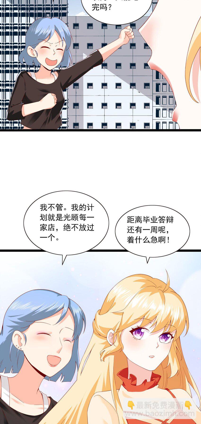 31 闺蜜到了-第32话