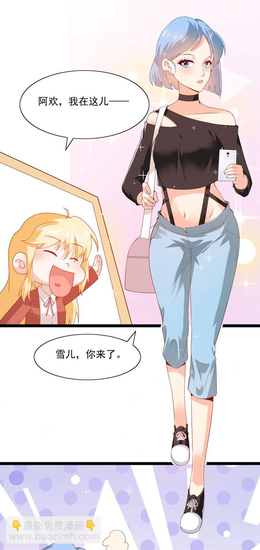 31 闺蜜到了-第32话