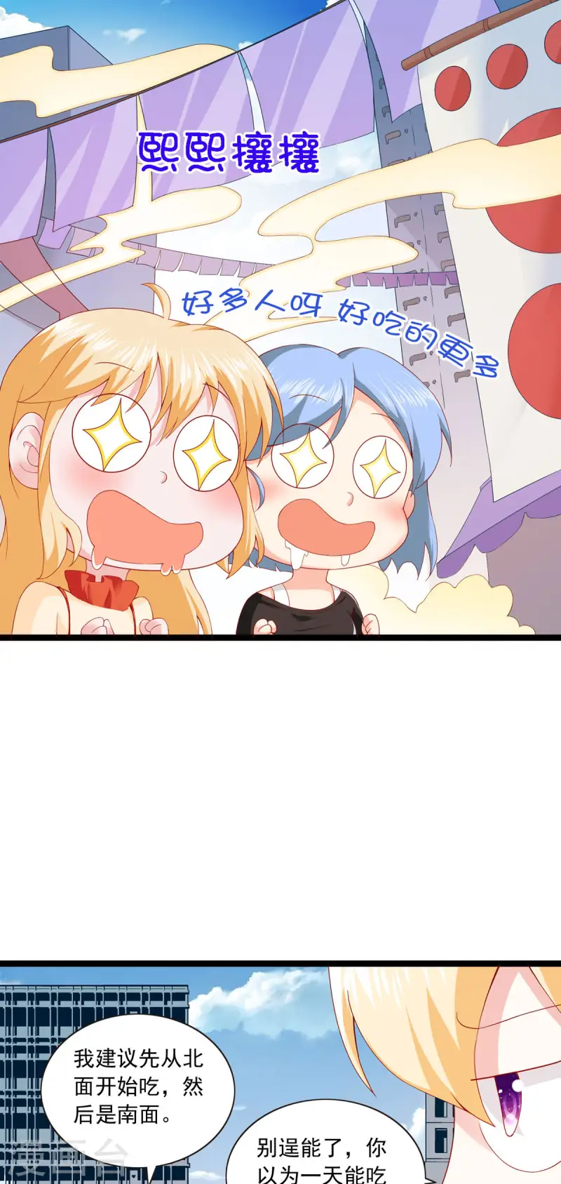 第31话 闺蜜来了-第34话