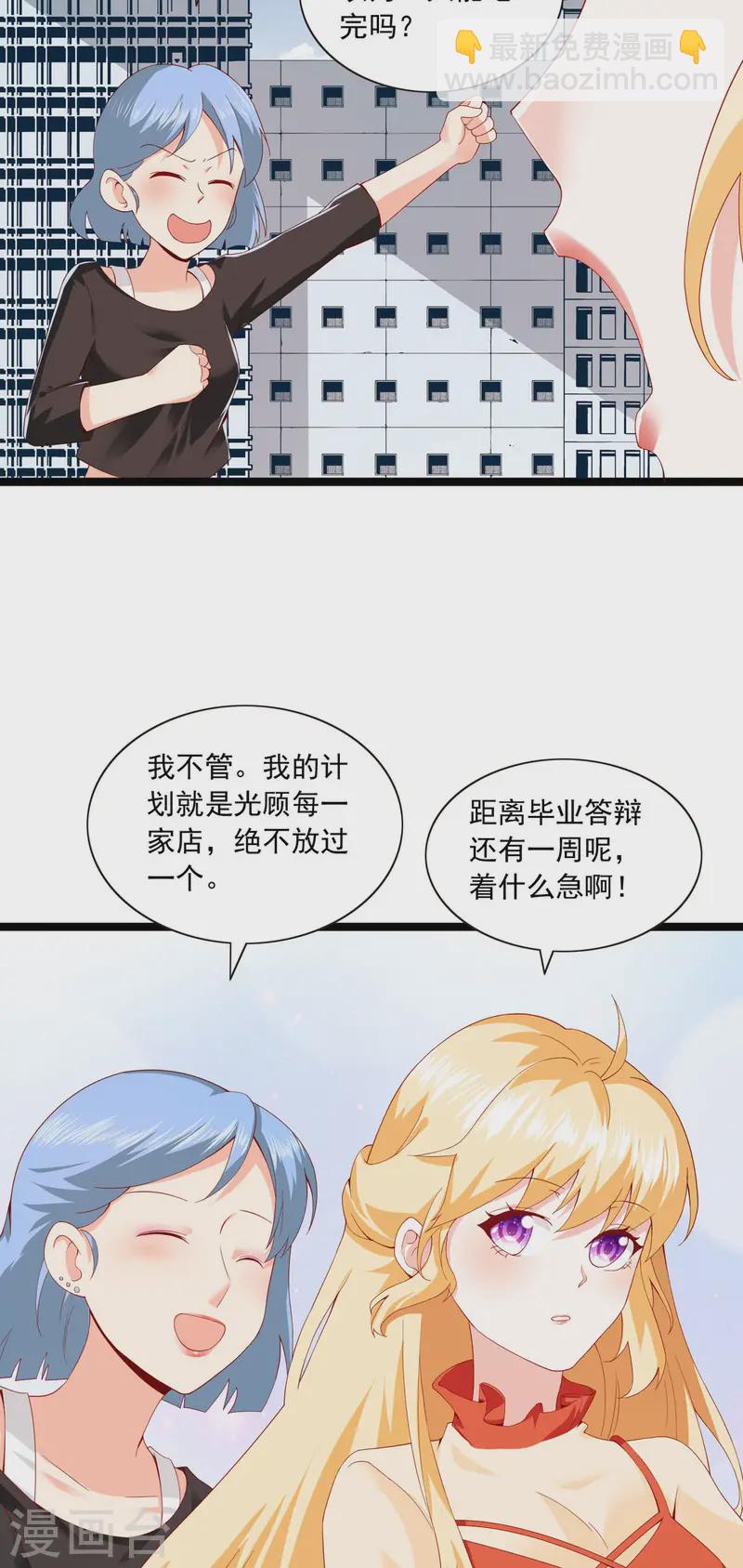 第31话 闺蜜来了-第34话