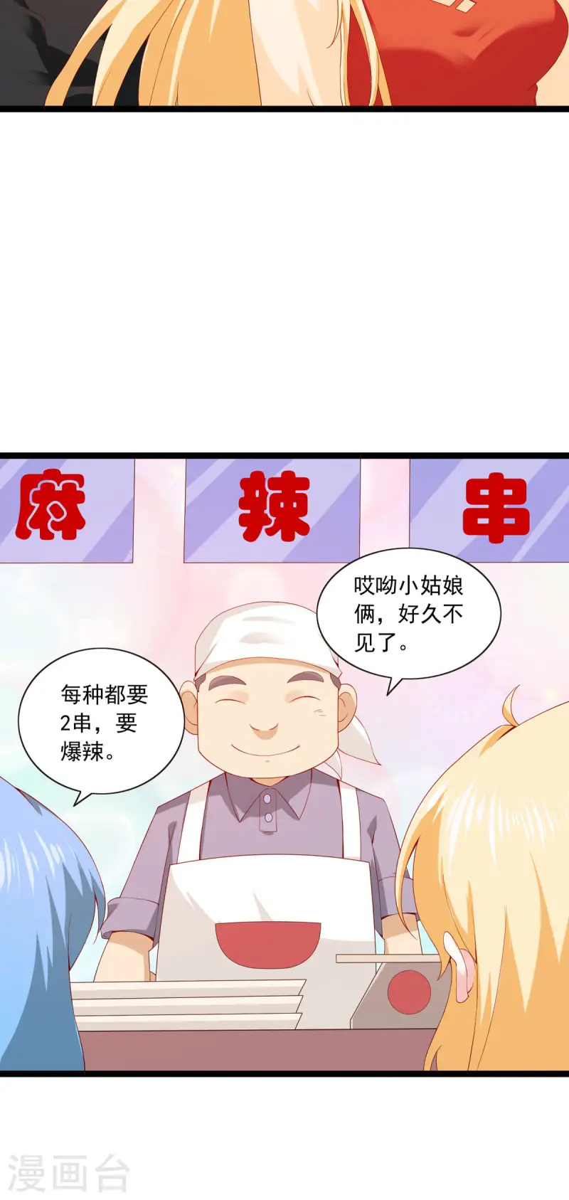 第31话 闺蜜来了-第34话