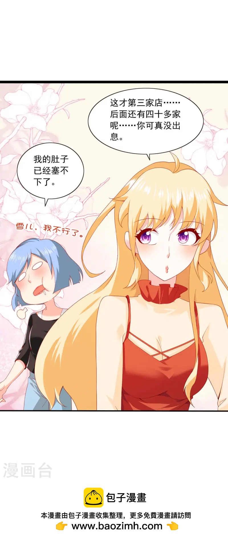 第31话 闺蜜来了-第34话