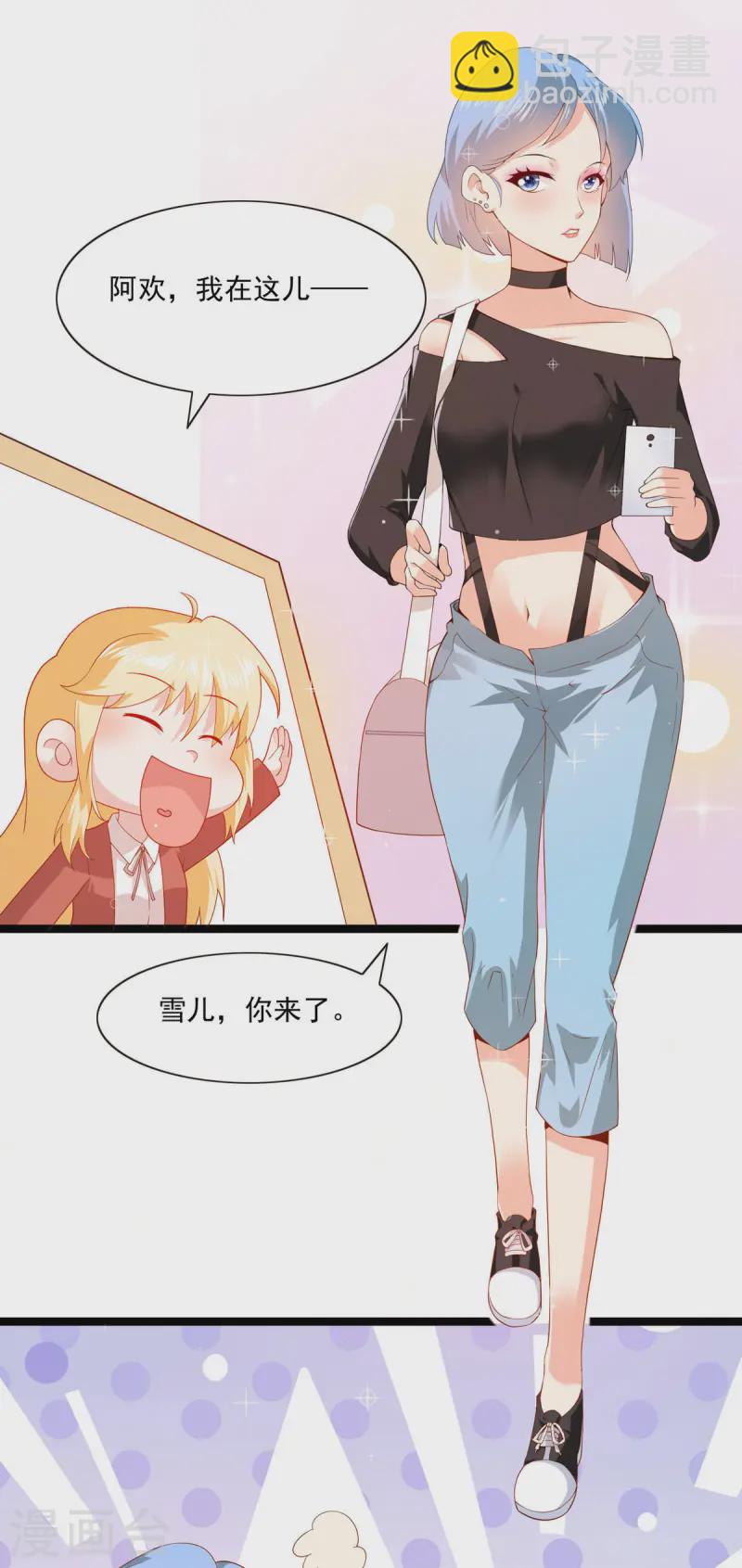 第31话 闺蜜来了-第34话