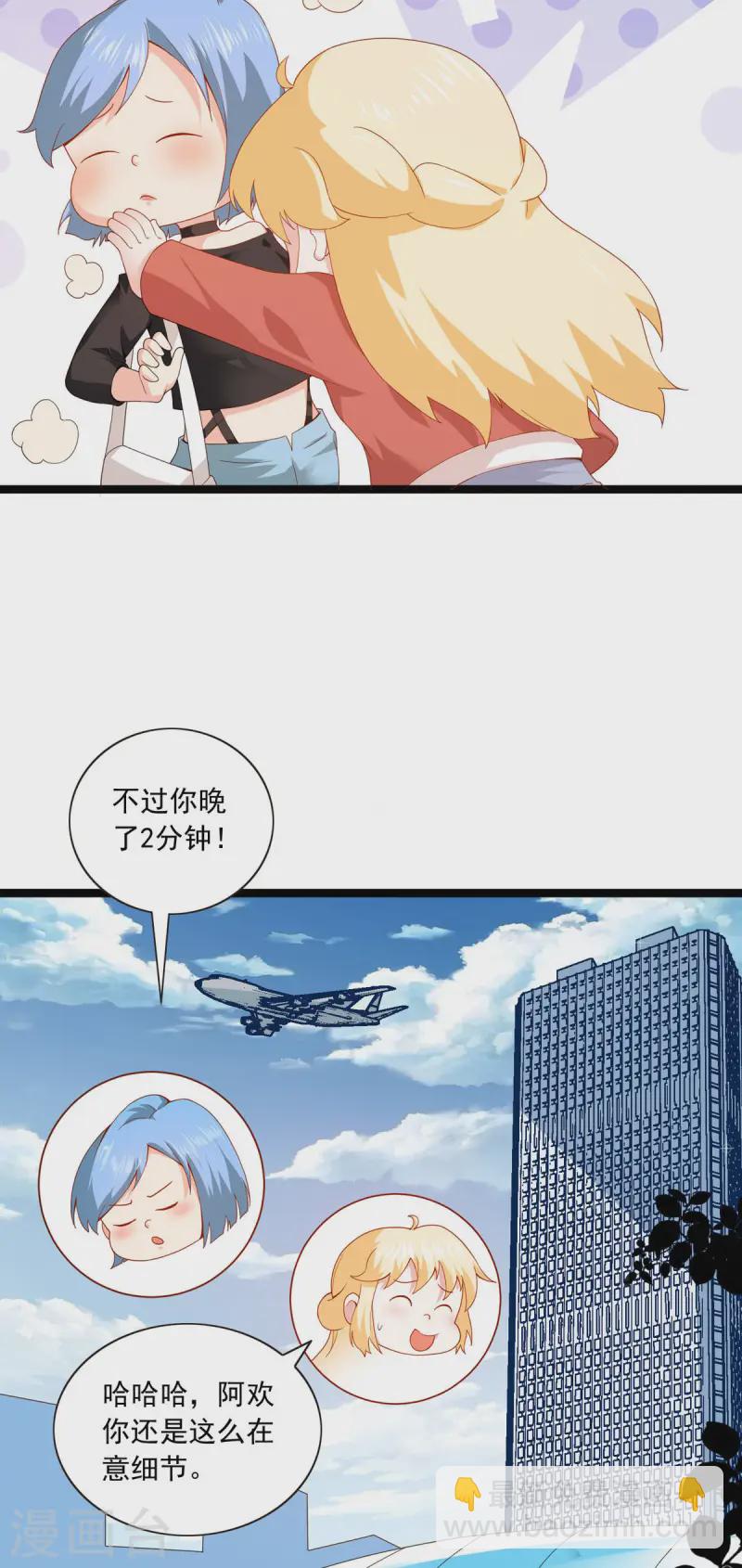 第31话 闺蜜来了-第34话